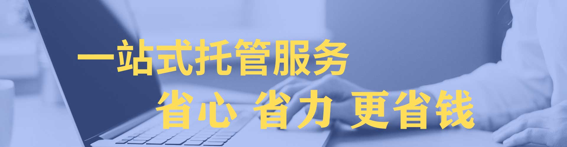 丽江sem主管